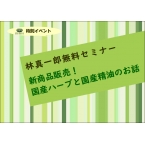 【無料...